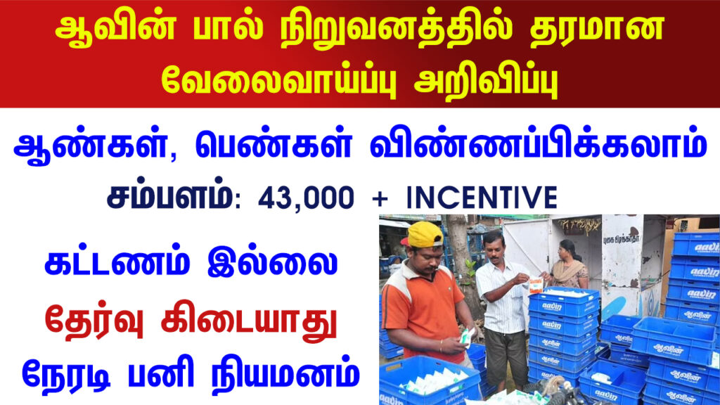 Tamil Nadu Govt Jobs 2022 Arasuvelai 2022 Tamil Nadu Arasu Velai Vaippu 2022 Jobs Today Tamil TN Govt Jobs 2022 TN Govt Jobs 2022 Tamil TN Jobs Jobs Tamila Jobs 2022