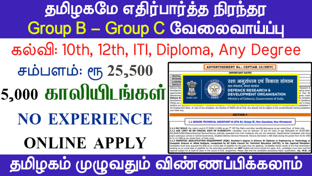 Tamil Nadu Govt Jobs 2022 Arasuvelai 2022 Tamil Nadu Arasu Velai Vaippu 2022 Jobs Today Tamil TN Govt Jobs 2022 TN Govt Jobs 2022 Tamil TN Jobs Jobs Tamila Jobs 2022