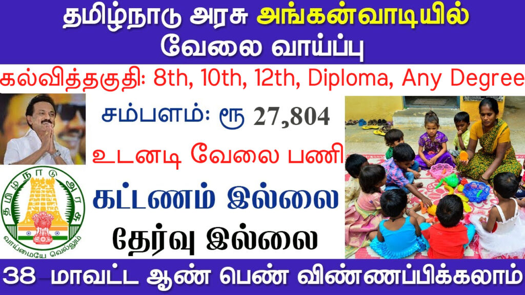 Tamil Nadu Govt Jobs 2022 Arasuvelai 2022 Tamil Nadu Arasu Velai Vaippu 2022 Jobs Today Tamil TN Govt Jobs 2022 TN Govt Jobs 2022 Tamil TN Jobs Jobs Tamila Jobs 2022