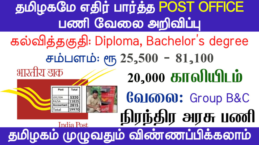 Tamil Nadu Govt Jobs 2022 Arasuvelai 2022 Tamil Nadu Arasu Velai Vaippu 2022 Jobs Today Tamil TN Govt Jobs 2022 TN Govt Jobs 2022 Tamil TN Jobs Jobs Tamila Jobs 2022