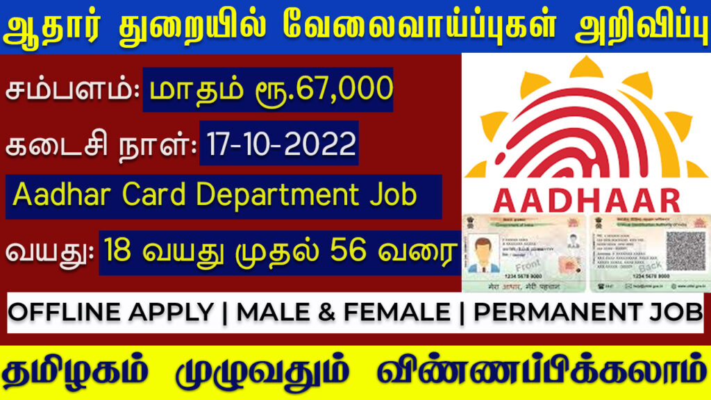 Tamil Nadu Govt Jobs 2022 Arasuvelai 2022 Tamil Nadu Arasu Velai Vaippu 2022 Jobs Today Tamil TN Govt Jobs 2022 TN Govt Jobs 2022 Tamil TN Jobs Jobs Tamila Jobs 2022