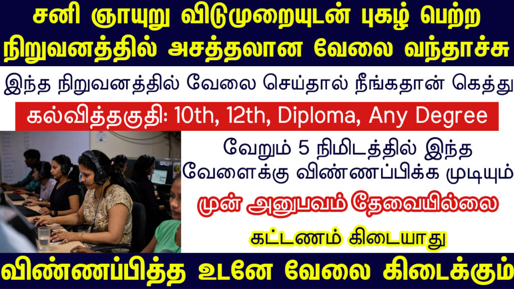 Tamil Nadu Govt Jobs 2022 Arasuvelai 2022 Tamil Nadu Arasu Velai Vaippu 2022 Jobs Today Tamil TN Govt Jobs 2022 TN Govt Jobs 2022 Tamil TN Jobs Jobs Tamila Jobs 2022