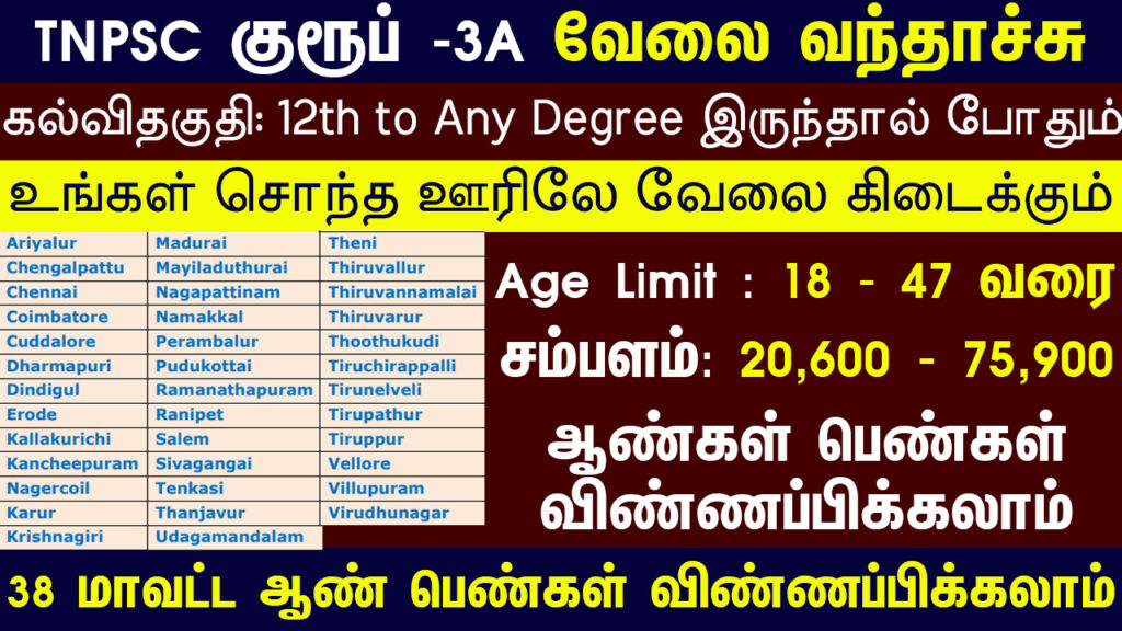 Tamil Nadu Govt Jobs 2022 Arasuvelai 2022 Tamil Nadu Arasu Velai Vaippu 2022 Jobs Today Tamil TN Govt Jobs 2022 TN Govt Jobs 2022 Tamil TN Jobs Jobs Tamila Jobs 2022