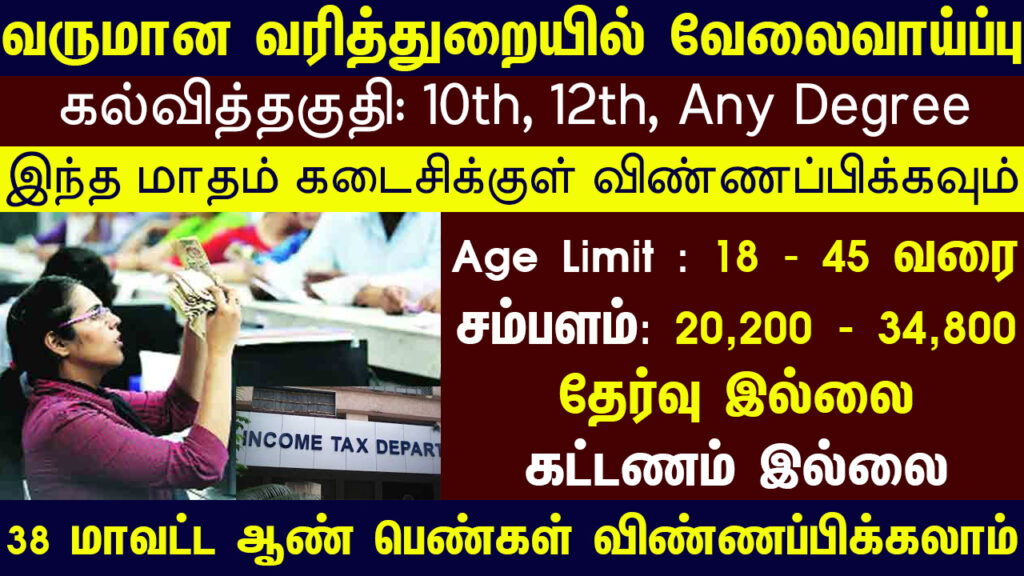 Tamil Nadu Govt Jobs 2022 Arasuvelai 2022 Tamil Nadu Arasu Velai Vaippu 2022 Jobs Today Tamil TN Govt Jobs 2022 TN Govt Jobs 2022 Tamil TN Jobs Jobs Tamila Jobs 2022