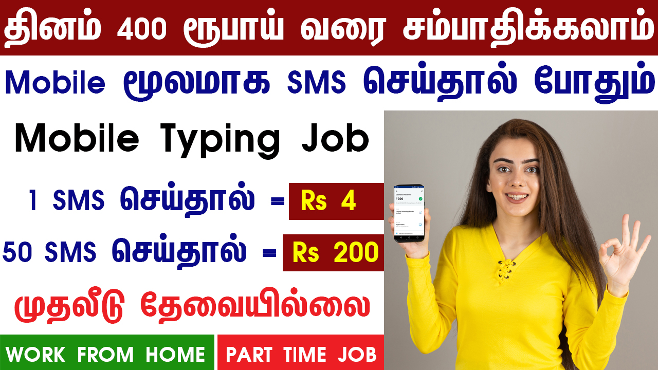 Online Part Time Job Tamil Without Investment Work From Home Jobs Online No Investment Jobs Tamil
