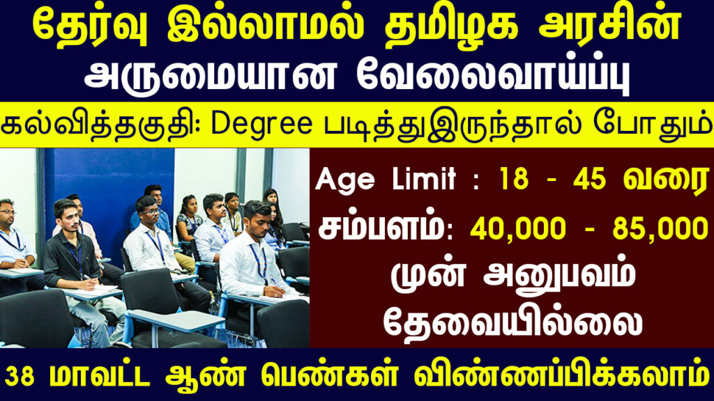 Tamil Nadu Govt Jobs 2023 Arasuvelai 2023 Tamil Nadu Arasu Velai Vaippu 2023 Jobs Today Tamil TN Govt Jobs 2023 TN Govt Jobs 2023 Tamil TN Jobs Jobs Tamila Jobs 2023