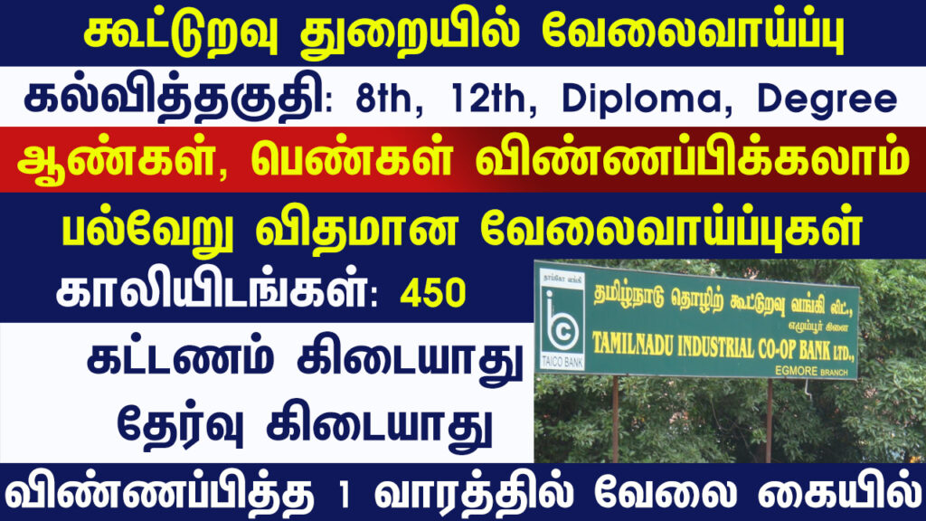 Tamil Nadu Govt Jobs 2023 Arasuvelai 2023 Tamil Nadu Arasu Velai Vaippu 2023 Jobs Today Tamil TN Govt Jobs 2023 TN Govt Jobs 2023 Tamil TN Jobs Jobs Tamila Jobs 2023