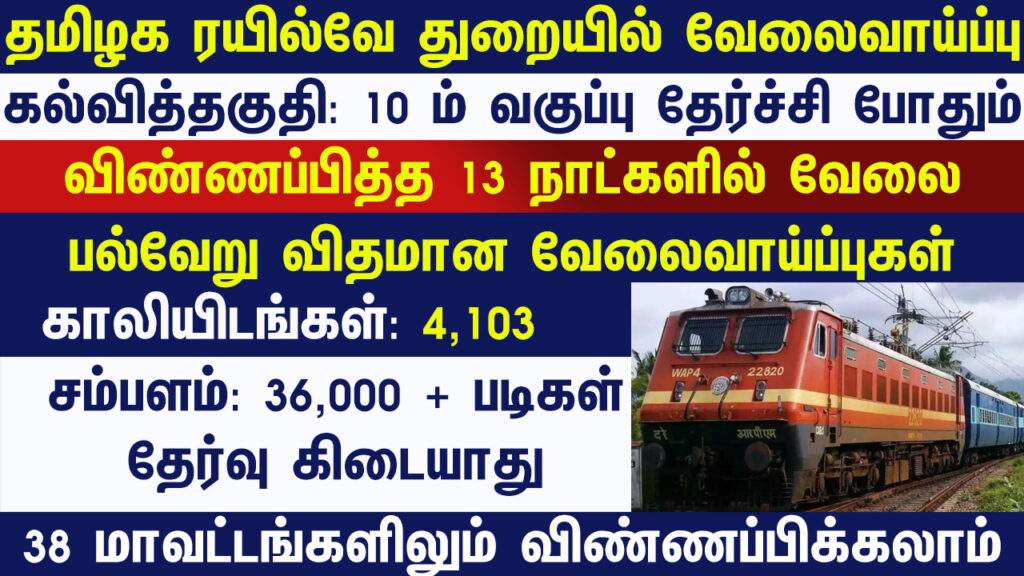 Tamil Nadu Govt Jobs 2023 Arasuvelai 2023 Tamil Nadu Arasu Velai Vaippu 2023 Jobs Today Tamil TN Govt Jobs 2023 TN Govt Jobs 2023 Tamil TN Jobs Jobs Tamila Jobs 2023