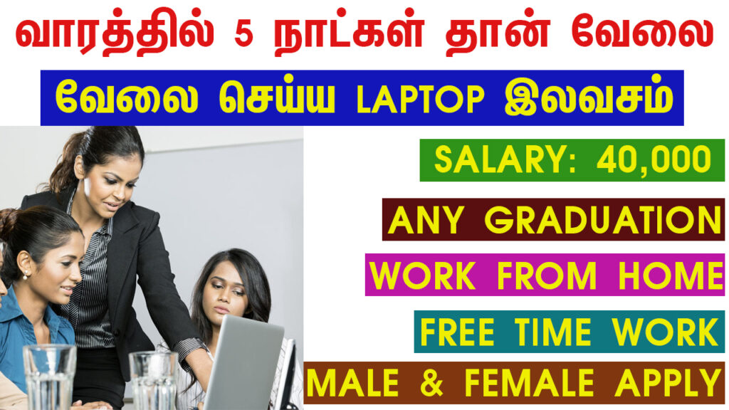 Tamil Nadu Govt Jobs 2023 Arasuvelai 2023 Tamil Nadu Arasu Velai Vaippu 2023 Jobs Today Tamil TN Govt Jobs 2023 TN Govt Jobs 2023 Tamil TN Jobs Jobs Tamila Jobs 2023