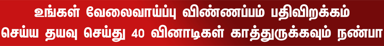 Tamil Nadu Govt Jobs 2023 Arasuvelai 2023 Tamil Nadu Arasu Velai Vaippu 2023 Jobs Today Tamil TN Govt Jobs 2023 TN Govt Jobs 2023 Tamil TN Jobs Jobs Tamila Jobs 2023