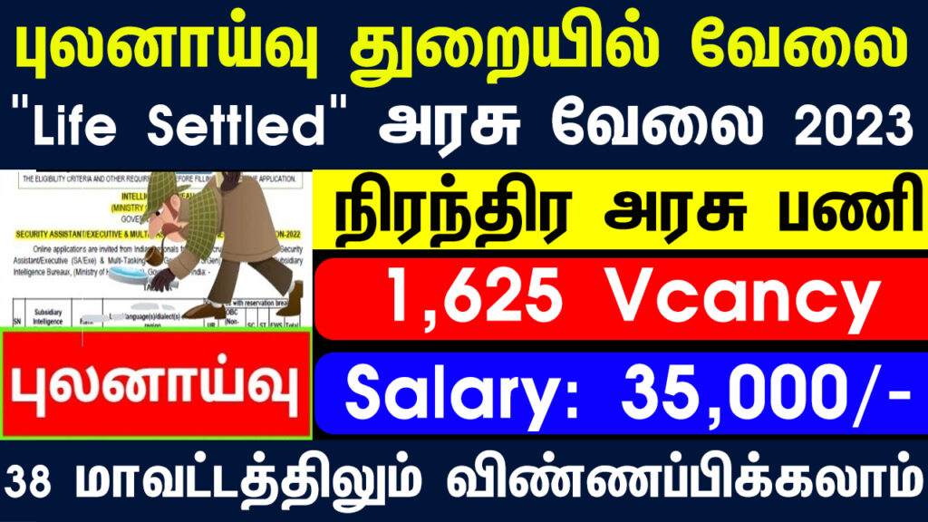 Tamil Nadu Govt Jobs 2023 Arasuvelai 2023 Tamil Nadu Arasu Velai Vaippu 2023 Jobs Today Tamil TN Govt Jobs 2023 TN Govt Jobs 2023 Tamil TN Jobs Jobs Tamila Jobs 2023