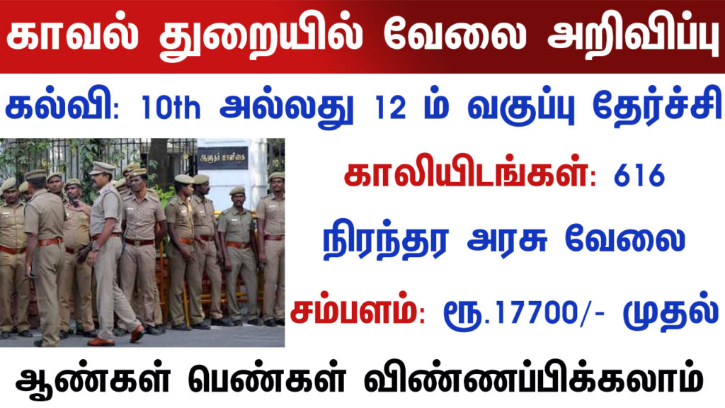 Tamil Nadu Govt Jobs 2023 Arasuvelai 2023 Tamil Nadu Arasu Velai Vaippu 2023 Jobs Today Tamil TN Govt Jobs 2023 TN Govt Jobs 2023 Tamil TN Jobs Jobs Tamila Jobs 2023