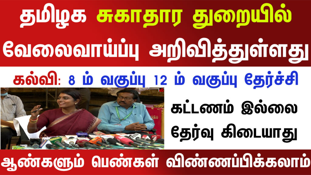 Tamil Nadu Govt Jobs 2023 Arasuvelai 2023 Tamil Nadu Arasu Velai Vaippu 2023 Jobs Today Tamil TN Govt Jobs 2023 TN Govt Jobs 2023 Tamil TN Jobs Jobs Tamila Jobs 2023