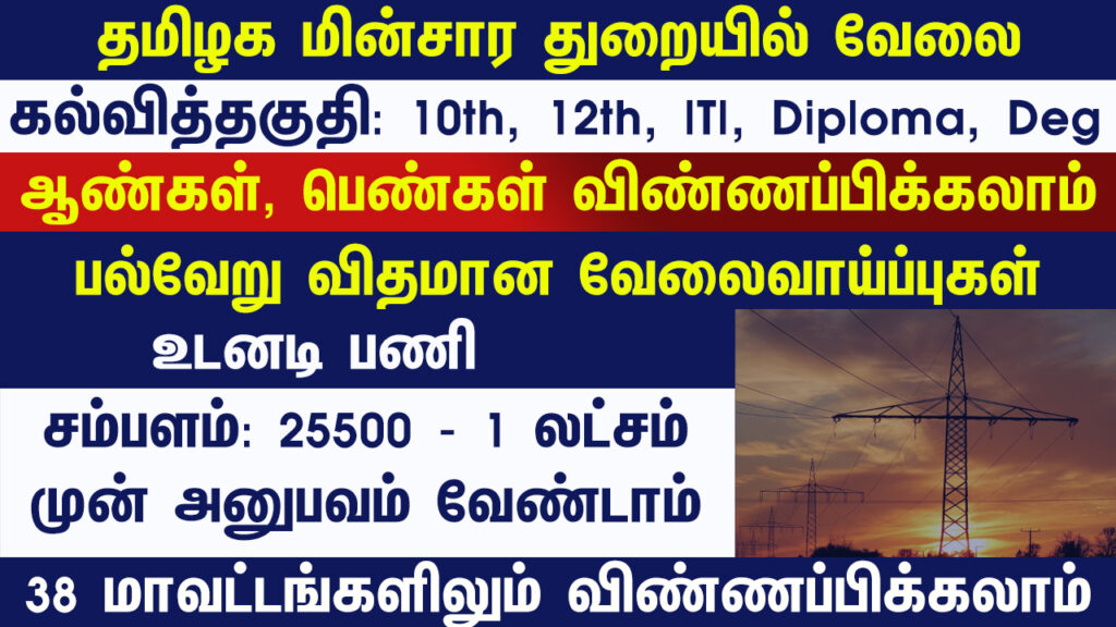 Tamil Nadu Govt Jobs 2023 Arasuvelai 2023 Tamil Nadu Arasu Velai Vaippu 2023 Jobs Today Tamil TN Govt Jobs 2023 TN Govt Jobs 2023 Tamil TN Jobs Jobs Tamila Jobs 2023