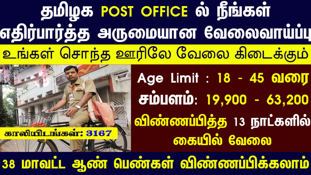 Tamil Nadu Govt Jobs 2023 Arasuvelai 2023 Tamil Nadu Arasu Velai Vaippu 2023 Jobs Today Tamil TN Govt Jobs 2023 TN Govt Jobs 2023 Tamil TN Jobs Jobs Tamila Jobs 2023