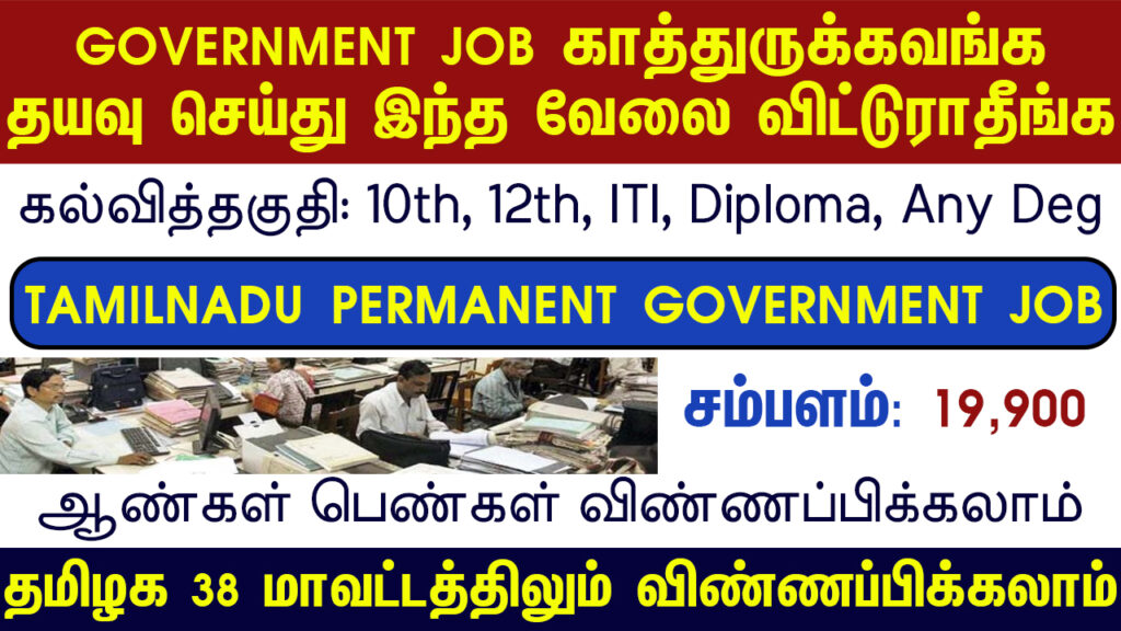 Tamil Nadu Govt Jobs 2023 Arasuvelai 2023 Tamil Nadu Arasu Velai Vaippu 2023 Jobs Today Tamil TN Govt Jobs 2023 TN Govt Jobs 2023 Tamil TN Jobs Jobs Tamila Jobs 2023