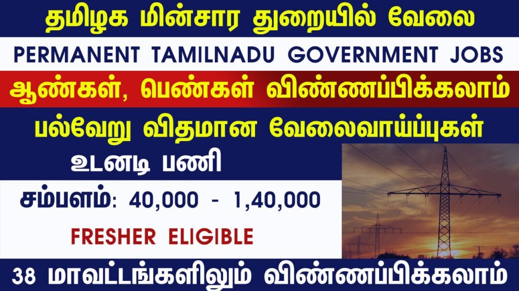 Tamil Nadu Govt Jobs 2023 Arasuvelai 2023 Tamil Nadu Arasu Velai Vaippu 2023 Jobs Today Tamil TN Govt Jobs 2023 TN Govt Jobs 2023 Tamil TN Jobs Jobs Tamila Jobs 2023