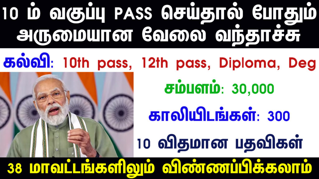 Tamil Nadu Govt Jobs 2023 Arasuvelai 2023 Tamil Nadu Arasu Velai Vaippu 2023 Jobs Today Tamil TN Govt Jobs 2023 TN Govt Jobs 2023 Tamil TN Jobs Jobs Tamila Jobs 2023