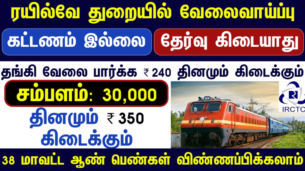 Tamil Nadu Govt Jobs 2023 Arasuvelai 2023 Tamil Nadu Arasu Velai Vaippu 2023 Jobs Today Tamil TN Govt Jobs 2023 TN Govt Jobs 2023 Tamil TN Jobs Jobs Tamila Jobs 2023