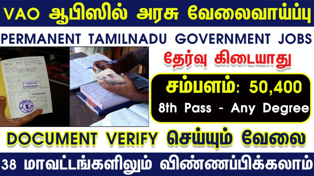 Tamil Nadu Govt Jobs 2023 Arasuvelai 2023 Tamil Nadu Arasu Velai Vaippu 2023 Jobs Today Tamil TN Govt Jobs 2023 TN Govt Jobs 2023 Tamil TN Jobs Jobs Tamila Jobs 2023