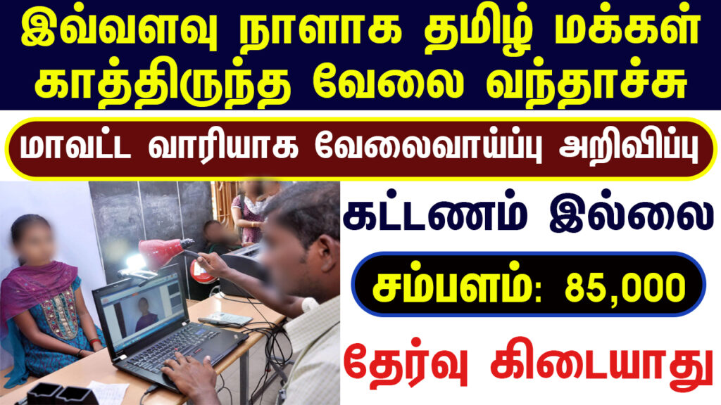 Tamil Nadu Govt Jobs 2023 Arasuvelai 2023 Tamil Nadu Arasu Velai Vaippu 2023 Jobs Today Tamil TN Govt Jobs 2023 TN Govt Jobs 2023 Tamil TN Jobs Jobs Tamila Jobs 2023