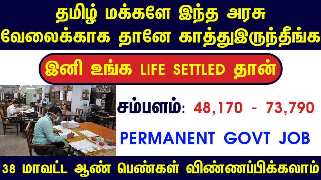 Tamil Nadu Govt Jobs 2023 Arasuvelai 2023 Tamil Nadu Arasu Velai Vaippu 2023 Jobs Today Tamil TN Govt Jobs 2023 TN Govt Jobs 2023 Tamil TN Jobs Jobs Tamila Jobs 2023