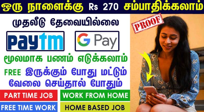 Online Part Time Job Tamil Without Investment Online Jobs Earn Money Online Work From Home Jobs FrozenReel TodayBreeze Online Jobs This is best Online Part Time Job video channel. Online part time jobs for stude