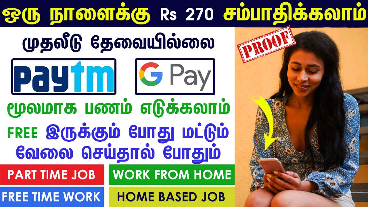 part time work from home packing jobs without investment in chennai