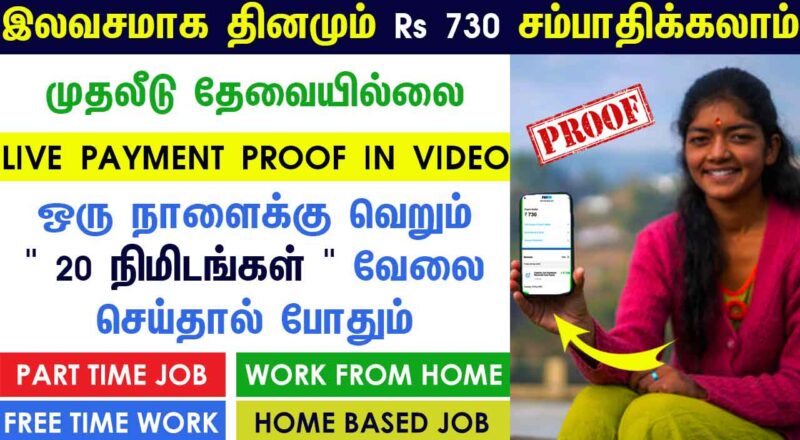 Online Part Time Job Tamil Without Investment Online Jobs Earn Money Online Work From Home Jobs Online Jobs This is best Online Part Time Job video channel. Online part time jobs for studen