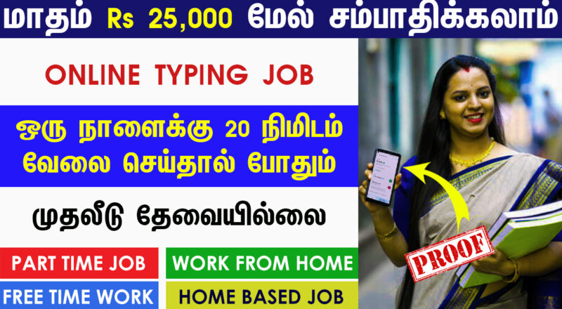Online Part Time Job Tamil Without Investment Online Jobs Earn Money Online Work From Home Jobs