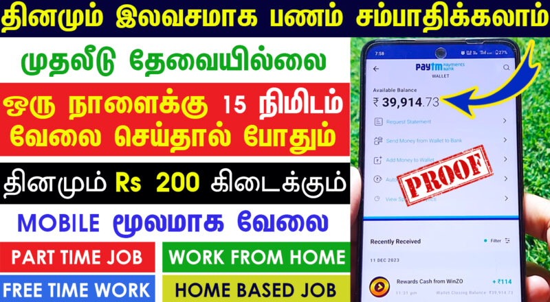 Online Part Time Job Tamil Without Investment Online Jobs Earn Money Online Work From Home Jobs